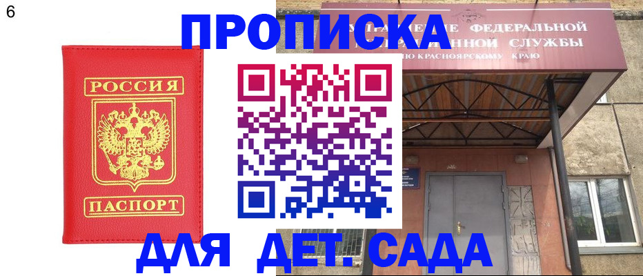 прописка паспорт в Волосово