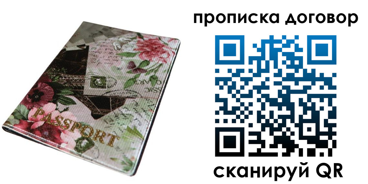 регистрация для дет. сада в Волосово