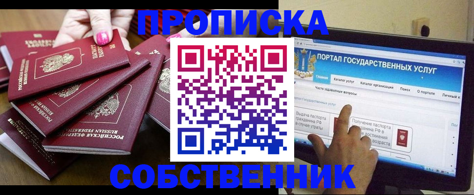 где прописаться в Волосово
