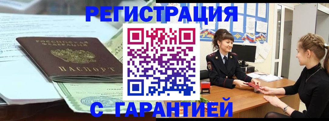 прописка от собственника в Волосово