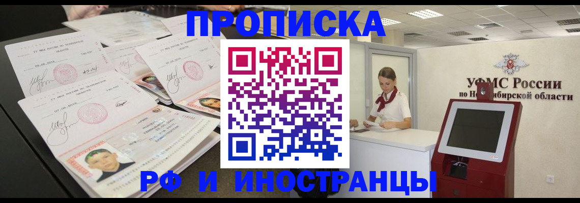 временная регистрация законно в Волосово