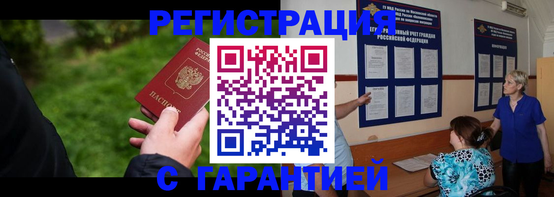 прописка регистрация в Волосово