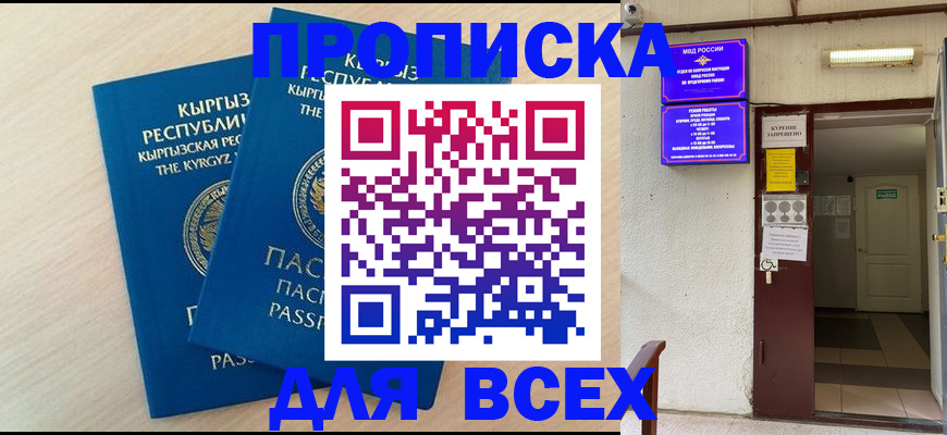 прописка паспорт в Волосово